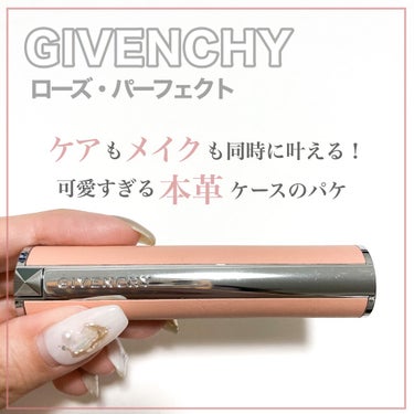 ローズ・パーフェクト/GIVENCHY/リップケア・リップクリームを使ったクチコミ（1枚目）