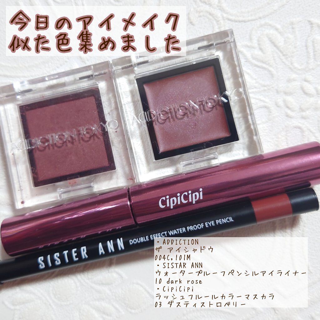 アディクション ザ アイシャドウ マット 101M Alakazam/ADDICTION/単色アイシャドウを使ったクチコミ（1枚目）