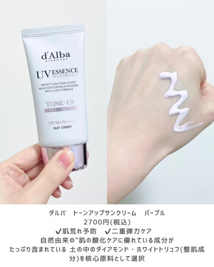 ウォータフルトーンアップサンクリーム/ダルバ/日焼け止めクリームを使ったクチコミ(2枚目)