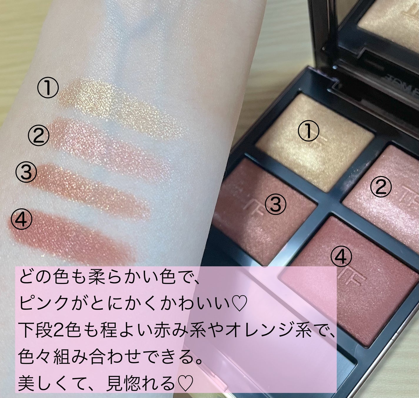 アイ カラー クォード/TOM FORD BEAUTY/アイシャドウパレットを使ったクチコミ(2枚目)