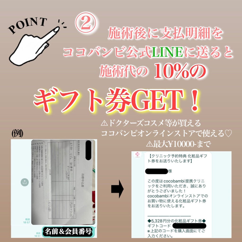 sayu on LIPS 「ずっとずっとやりたかったエラボトックス受けて来ました💓今回私は..」(9枚目)