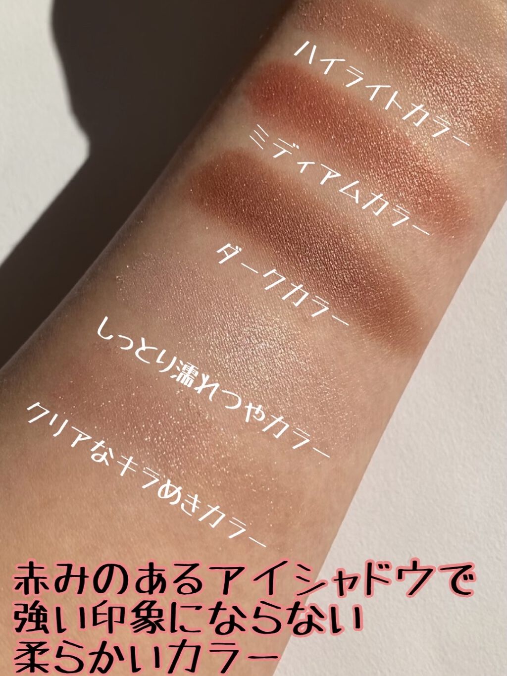 トリプルレシピアイズ RD706/インテグレート/アイシャドウパレットを使ったクチコミ（2枚目）
