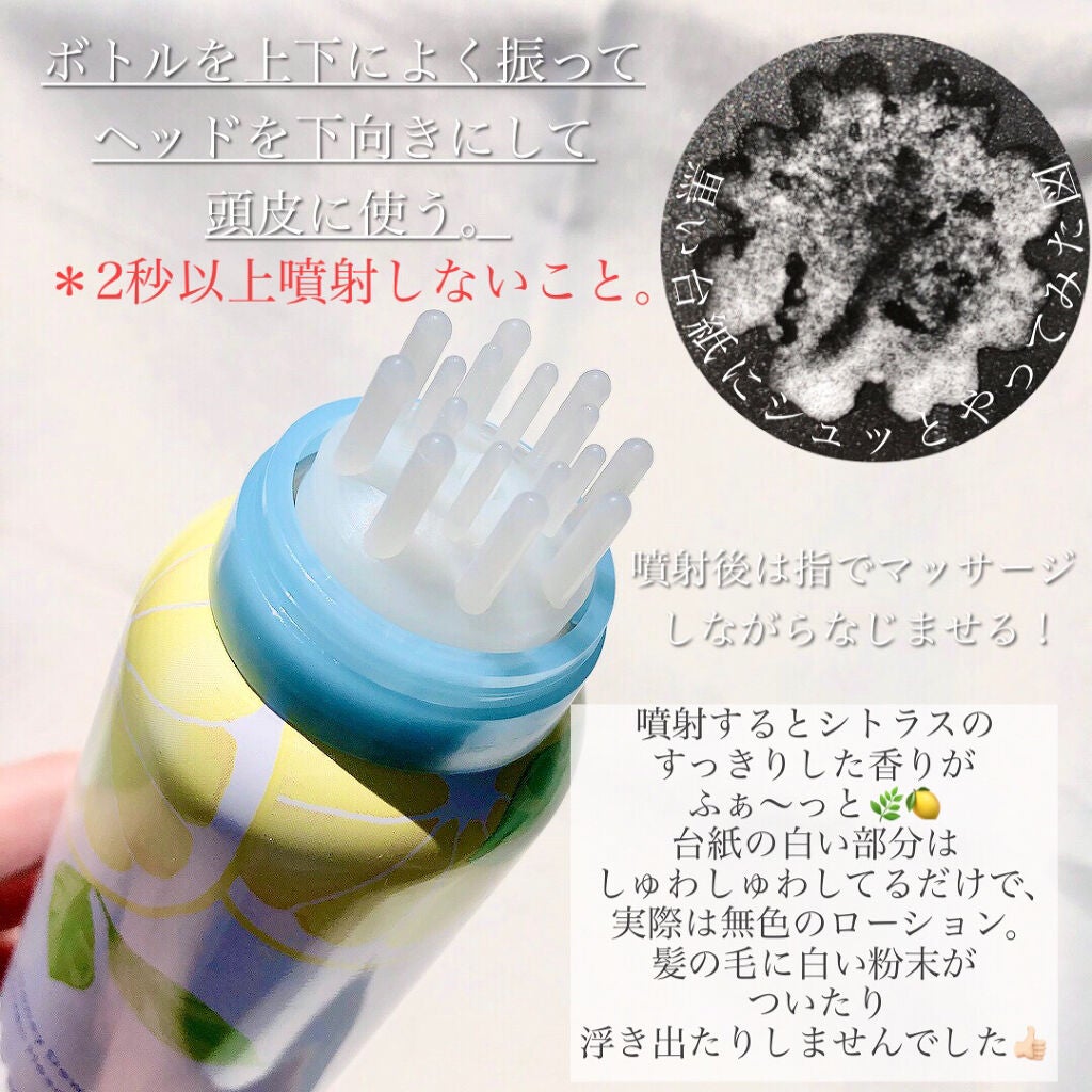 ワンダーハニー フローズンヘッドジェット/VECUA Honey/頭皮ローションを使ったクチコミ(4枚目)