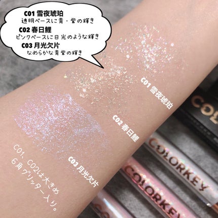 シャインミラーティント/COLORKEY/リップティントを使ったクチコミ(9枚目)