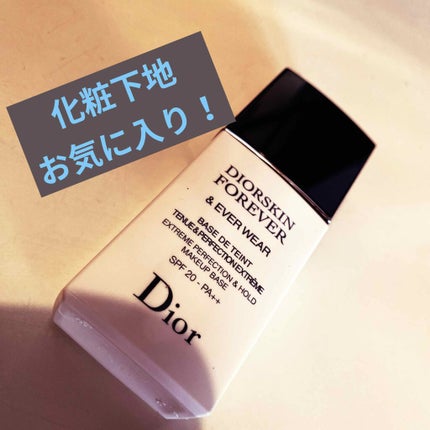 ディオールスキン フォーエヴァー&エヴァー ベース SPF20/PA++/Dior/化粧下地を使ったクチコミ(1枚目)