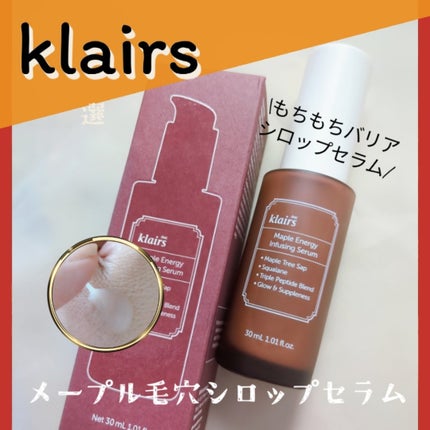 メープルエナジーインフュージングセラム/Klairs/美容液を使ったクチコミ(1枚目)
