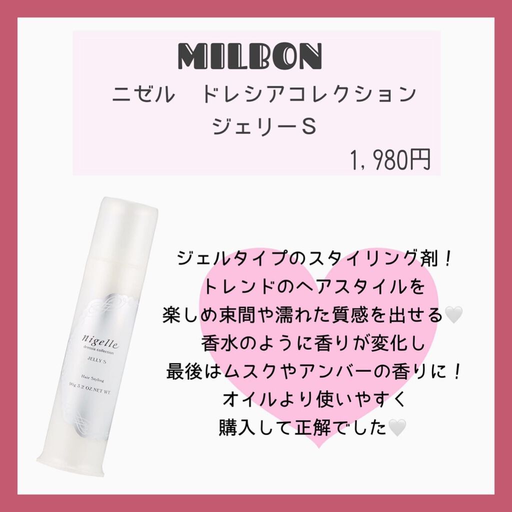 ジルバイ ジルスチュアート オードトワレ/JILL STUART/香水(レディース)を使ったクチコミ(4枚目)