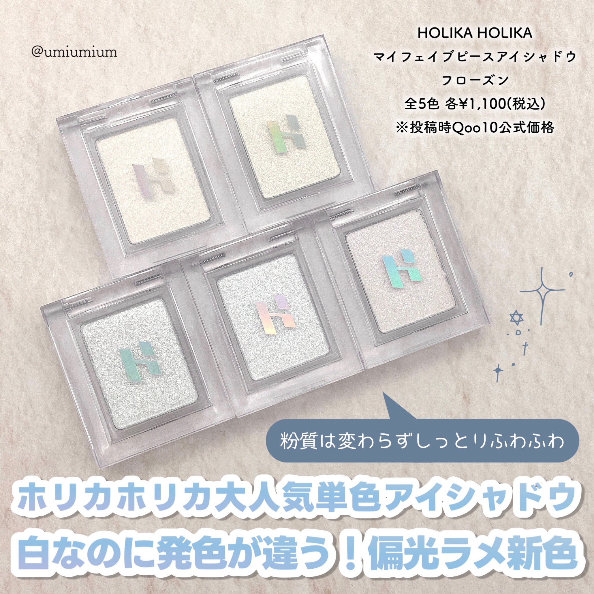 マイフェイブピースアイシャドウ/HOLIKA HOLIKA/単色アイシャドウを使ったクチコミ（2枚目）