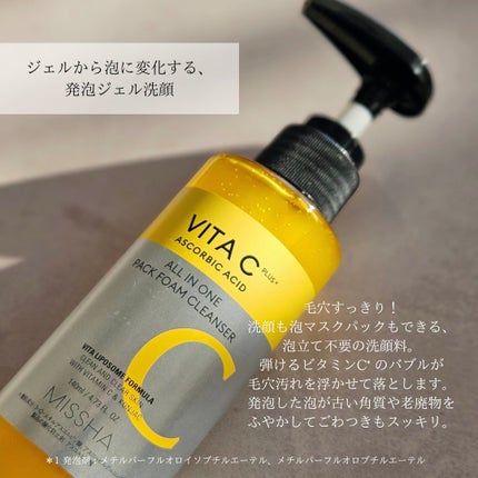 ミシャ ビタシープラス 泡マスク洗顔/MISSHA/泡洗顔を使ったクチコミ(2枚目)