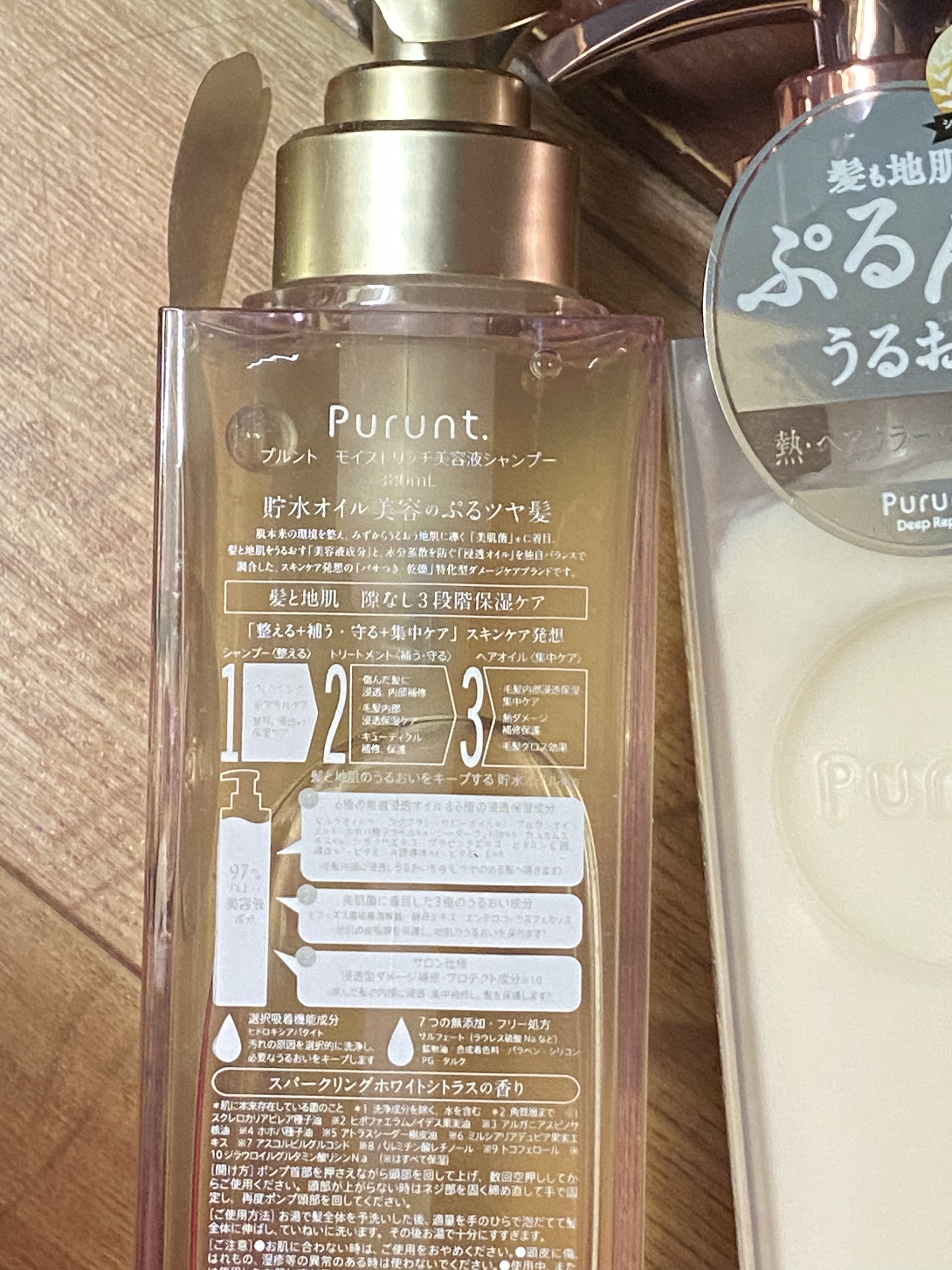 Purunt. プルント ディープリペアペアセット アールグレイ Nのクチコミ「すごいくせ毛( >﹏< *)

うねりなのですが

コレ( ´∀`)σ髪がプルんと⭕️


#.....」（3枚目）