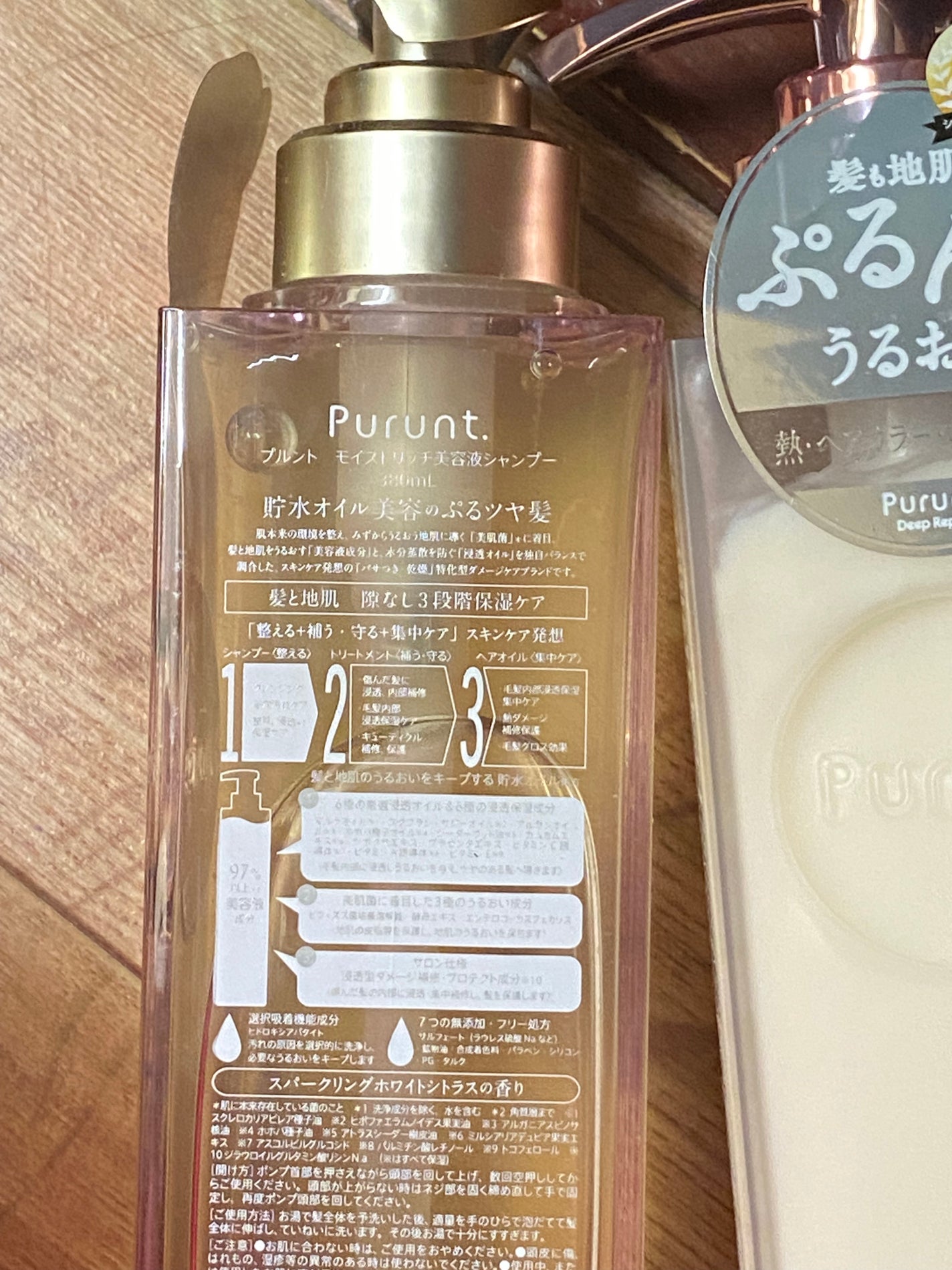 プルント ディープリペアペアセット アールグレイ N/Purunt./市販シャンプーを使ったクチコミ(4枚目)