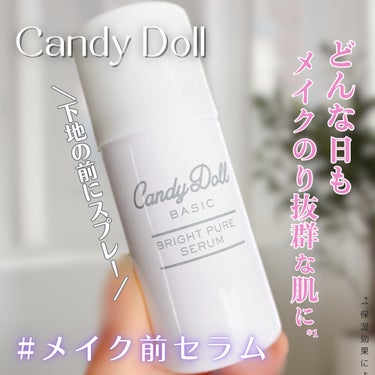 ブライトピュアベースCC フィルターホワイト/CandyDoll/CCクリームの画像