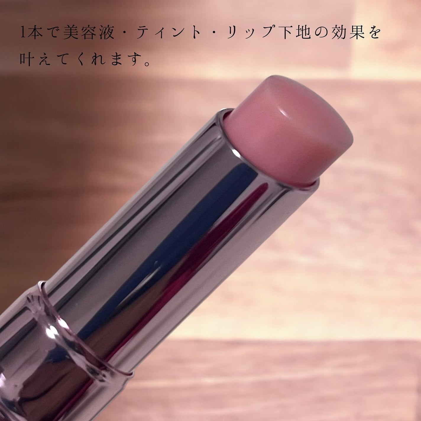 つやしずく リップエッセンス ティント/米肌/リップティントを使ったクチコミ(2枚目)