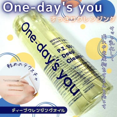 One-day's you ディープ クレンジングオイルのクチコミ「✼••┈┈••✼••┈┈••✼••┈┈••✼••┈┈••✼
🌟One-day's you🌟ワン.....」（1枚目）