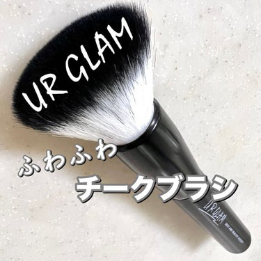 UR GLAM　CHEEK BRUSH/U R GLAM/メイクブラシを使ったクチコミ（1枚目）