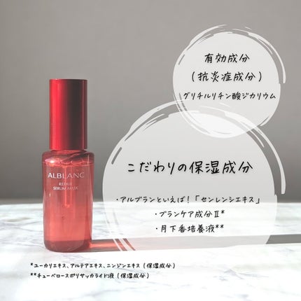 リペア セラムマスク/ALBLANC/美容液を使ったクチコミ(4枚目)