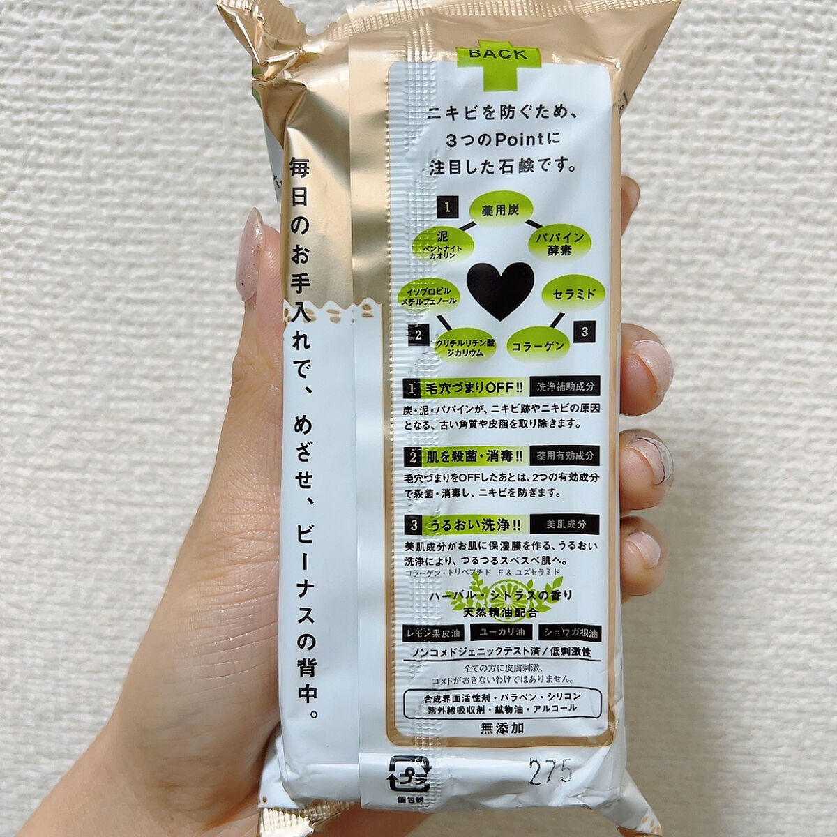 ニキビを防ぐ薬用石鹸 ForBack/ペリカン石鹸/ボディ石鹸を使ったクチコミ（3枚目）