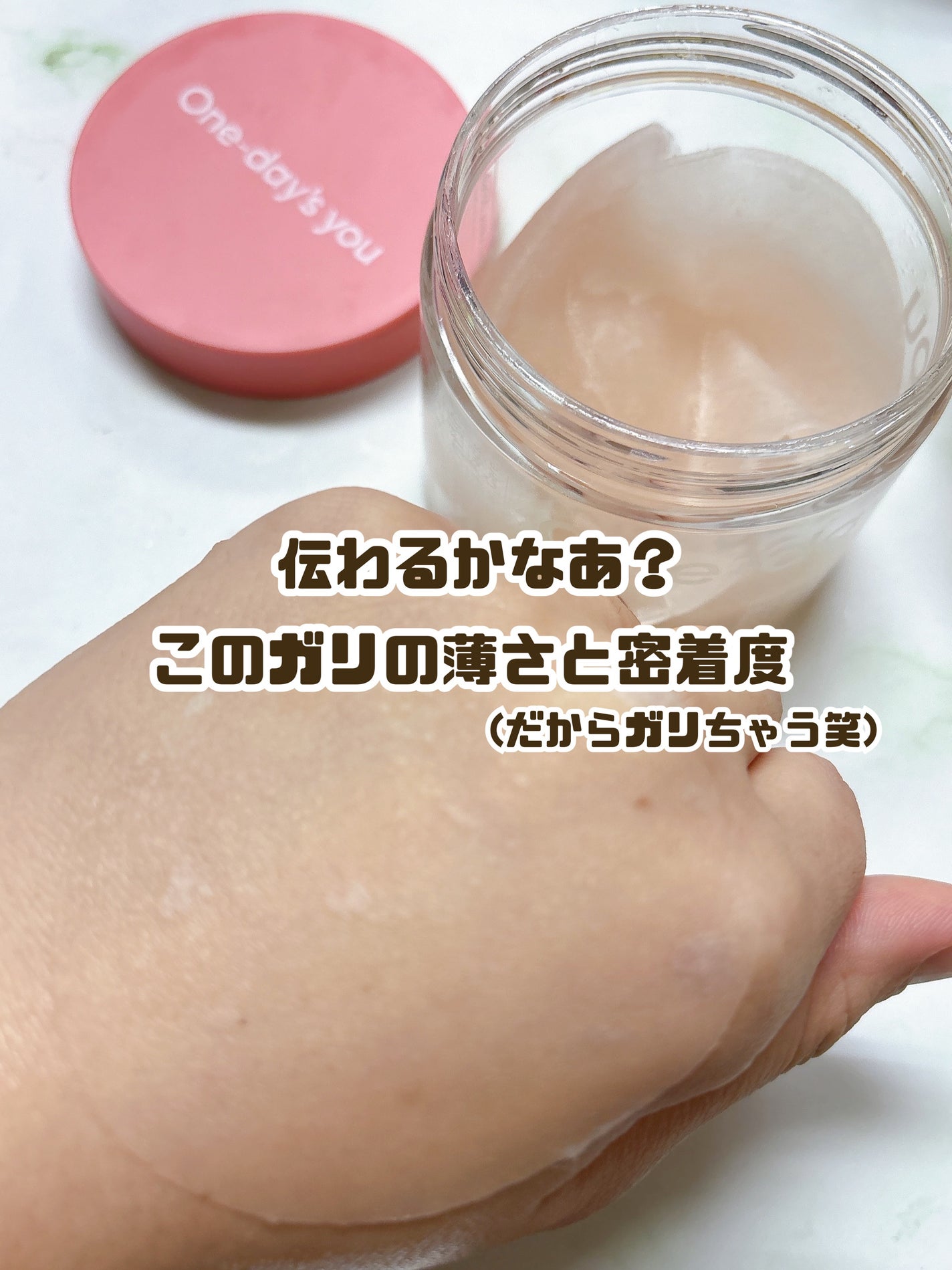 ヘルプミー! リアルコラーゲンパッド/One-day's you/トナーパッドを使ったクチコミ(3枚目)