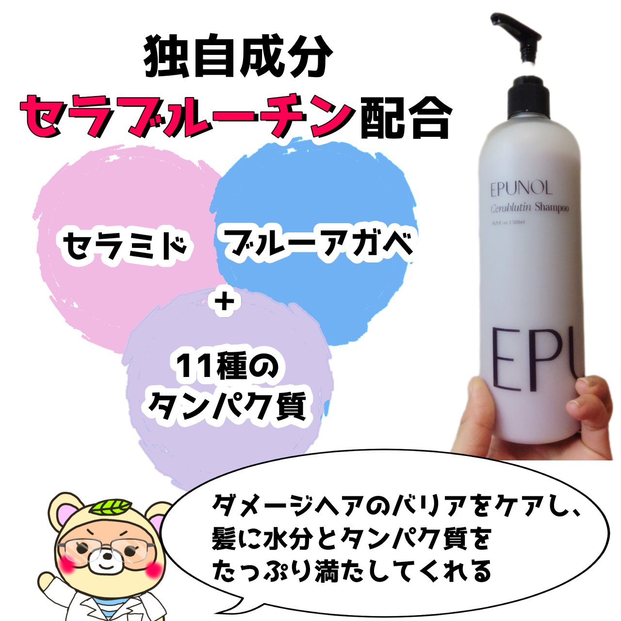 セラブルーチンシャンプー/Epunol/市販シャンプーを使ったクチコミ（2枚目）