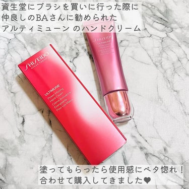 アルティミューン パワライジング ハンドクリーム/SHISEIDO/ハンドクリームを使ったクチコミ（2枚目）