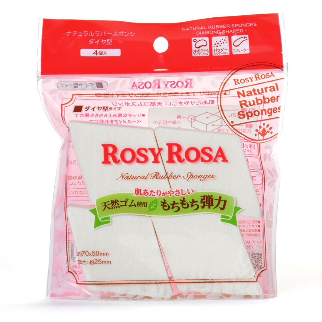 ロージーローザ ナチュラルラバースポンジ ダイヤ型