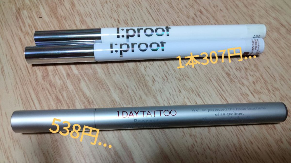 を使ったクチコミ（2枚目）