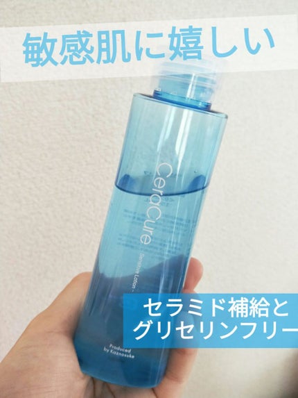 セラキュア センシティブ ローション/CeraLabo/化粧水を使ったクチコミ(1枚目)