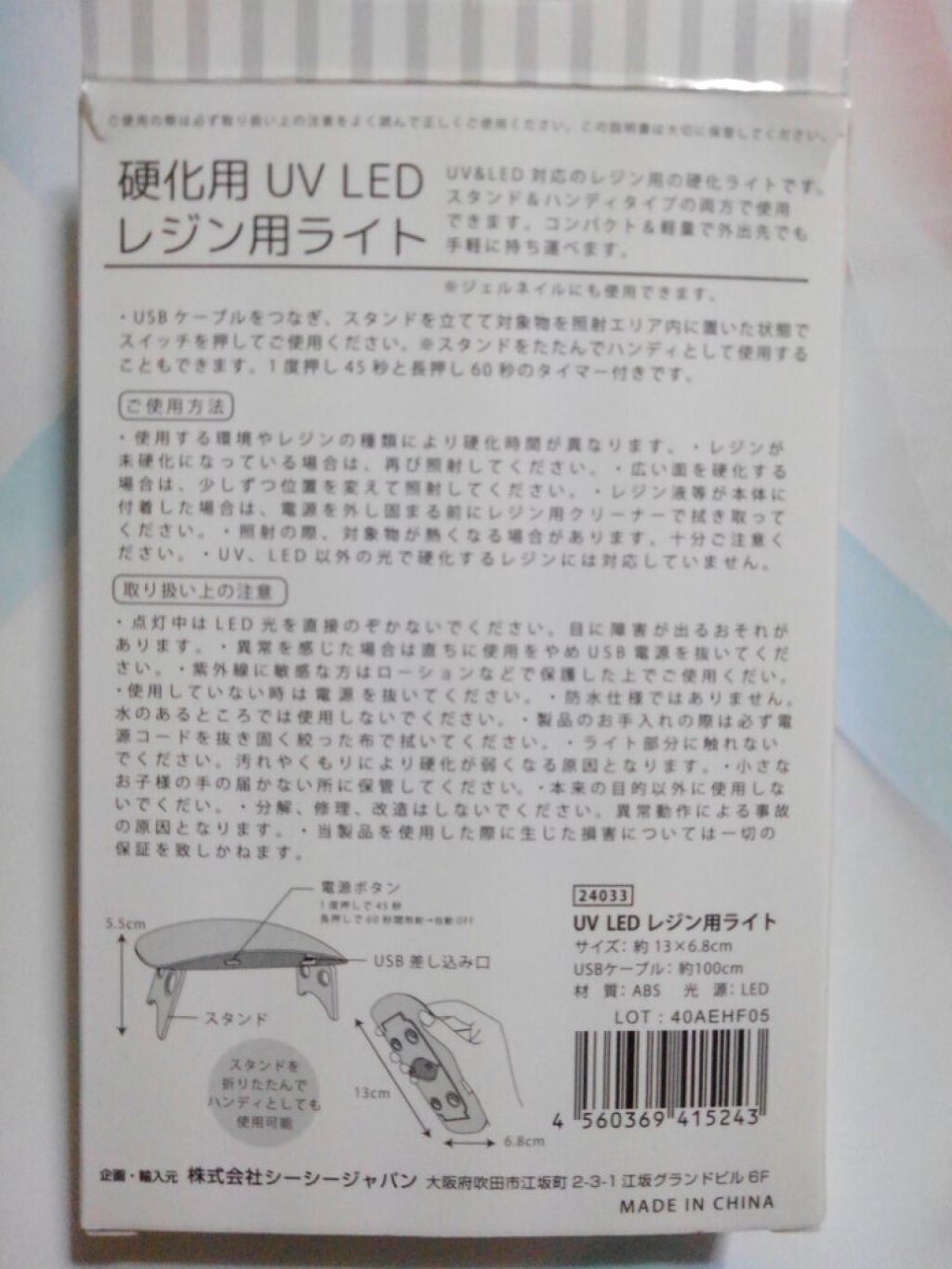 UV LED ネイルライト/WATTS/ネイル用品を使ったクチコミ（2枚目）