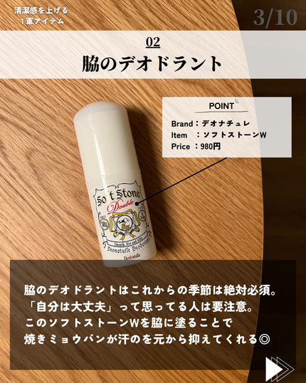 オイルコントロールサンスティック/オブジェ/日焼け止めスティックを使ったクチコミ(3枚目)