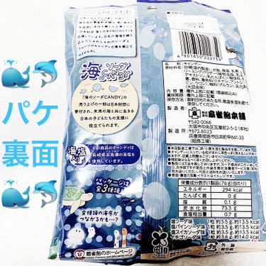 前ちゃん💙 on LIPS 「扇雀飴　海のソーダキャンディ🐳🐬🐳🐬　内容量:80g　税抜き2..」（2枚目）