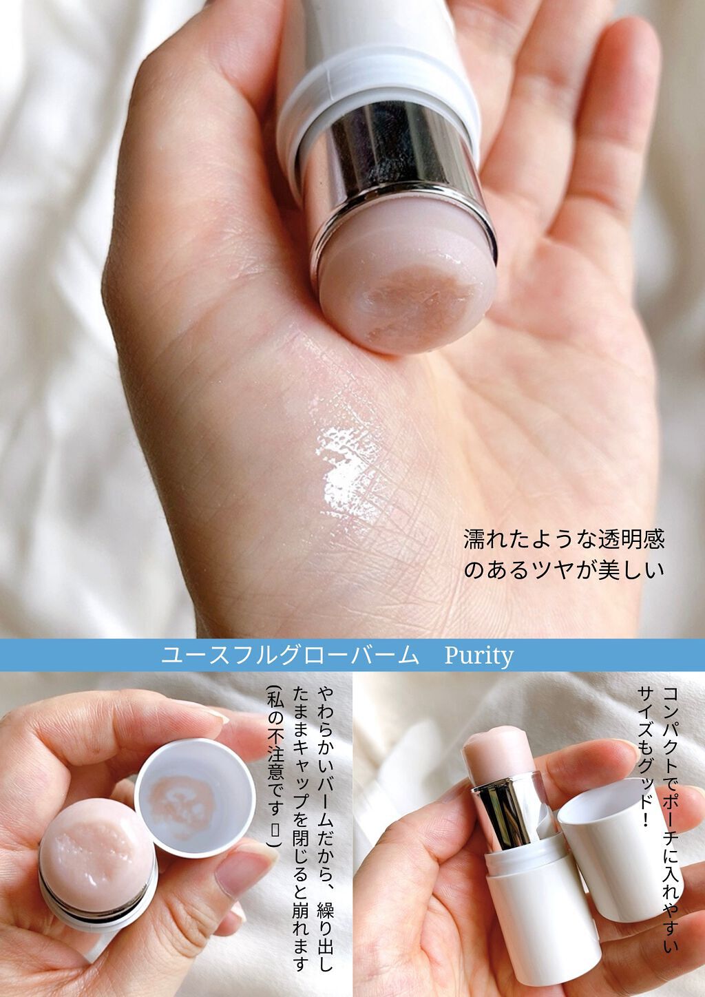 ユースフルグローバーム/Laka/ジェル・クリームチークを使ったクチコミ（2枚目）