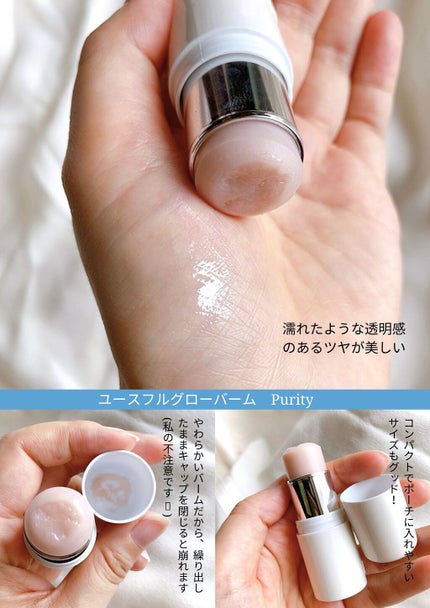 ユースフルグローバーム/Laka/ジェル・クリームチークを使ったクチコミ(2枚目)