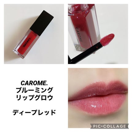 ブルーミングリップグロウ/CAROME./口紅を使ったクチコミ(1枚目)