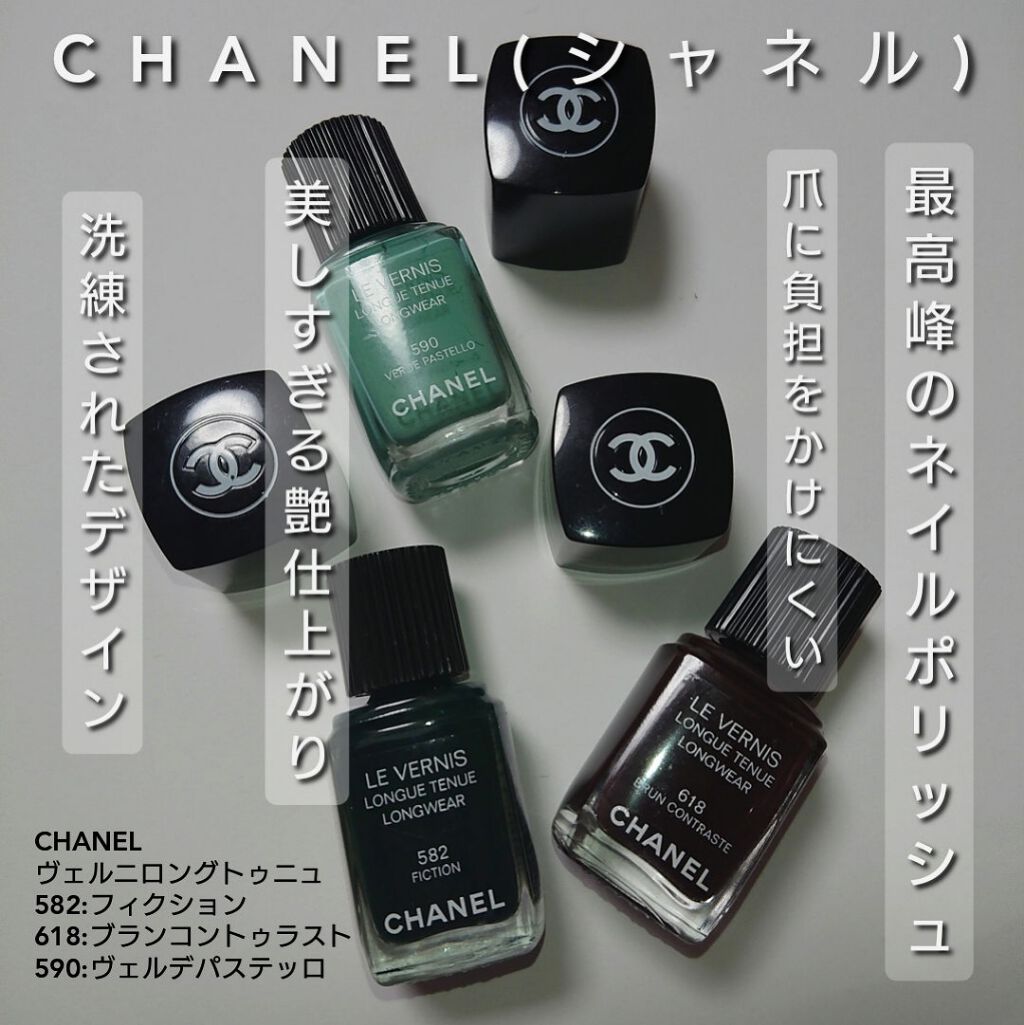 ヴェルニ ロング トゥニュ/CHANEL/マニキュアを使ったクチコミ(1枚目)