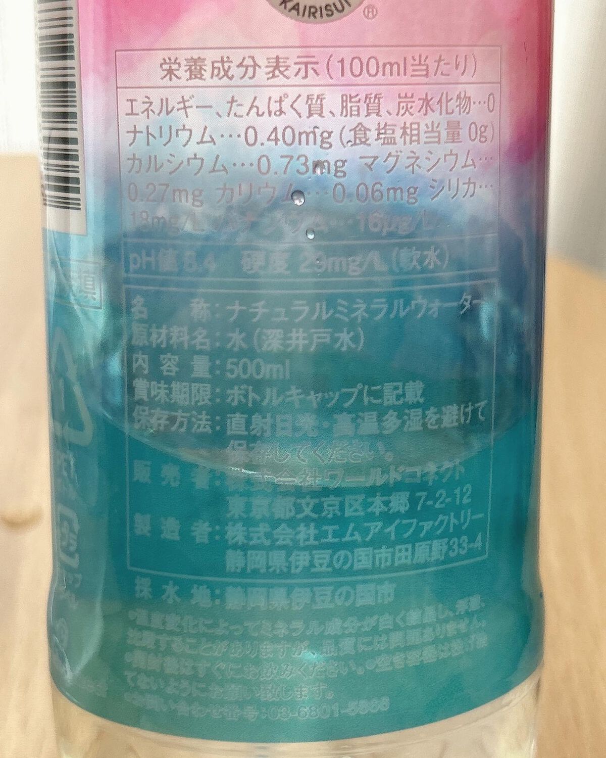プラズマ解離水/グラチア/ミネラルウォーターを使ったクチコミ(6枚目)