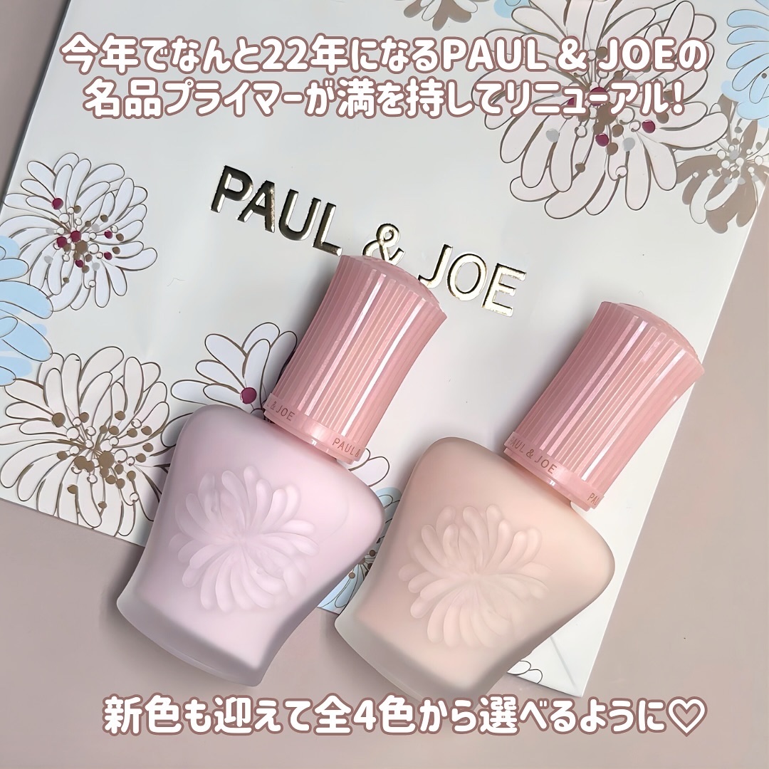 モイスチュアライジング プライマー/PAUL & JOE BEAUTE/化粧下地を使ったクチコミ（2枚目）