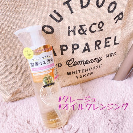 クレンジングオイル/CLAYGE/オイルクレンジングを使ったクチコミ(1枚目)