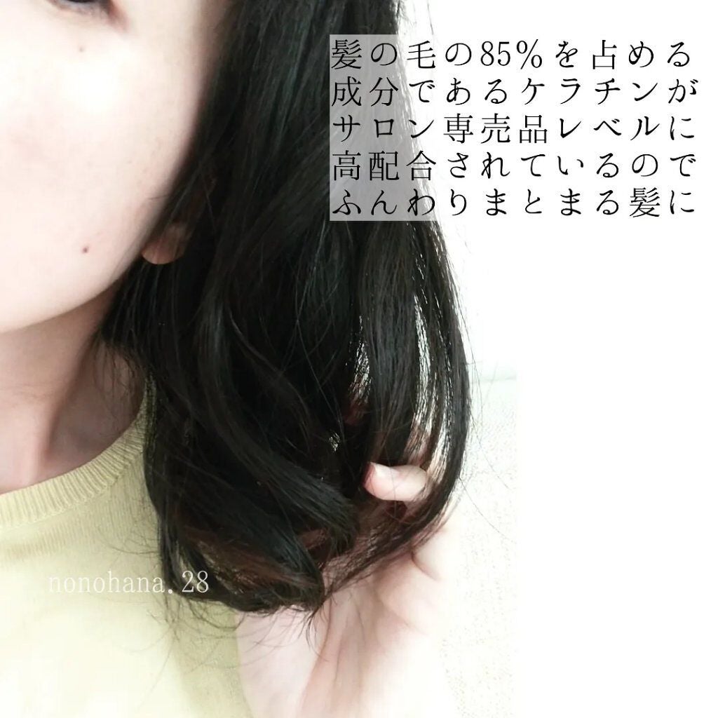 プロショット カスタムトリートメント/HAIR DOLCE/洗い流すヘアトリートメントを使ったクチコミ(4枚目)