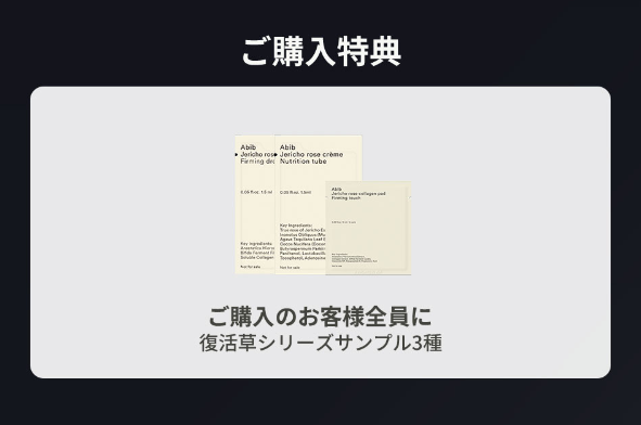 復活草クリーム ニュートリションチューブ/Abib /フェイスクリームを使ったクチコミ(8枚目)