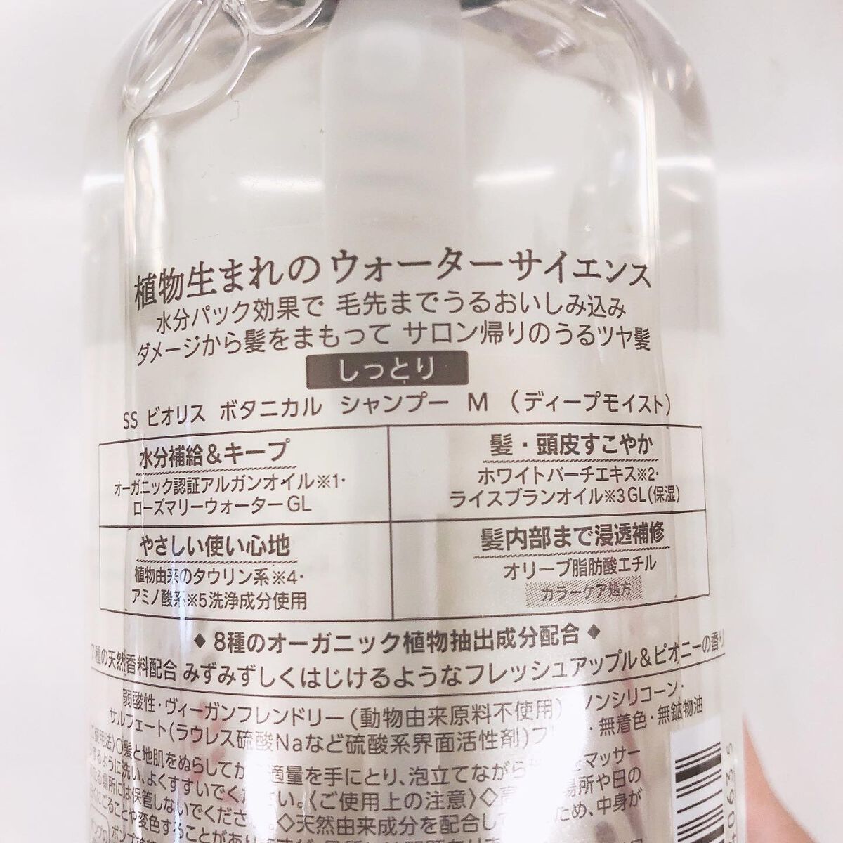 SS ビオリス ボタニカル ウォータートリートメント/SSビオリス/洗い流すヘアトリートメントを使ったクチコミ（3枚目）