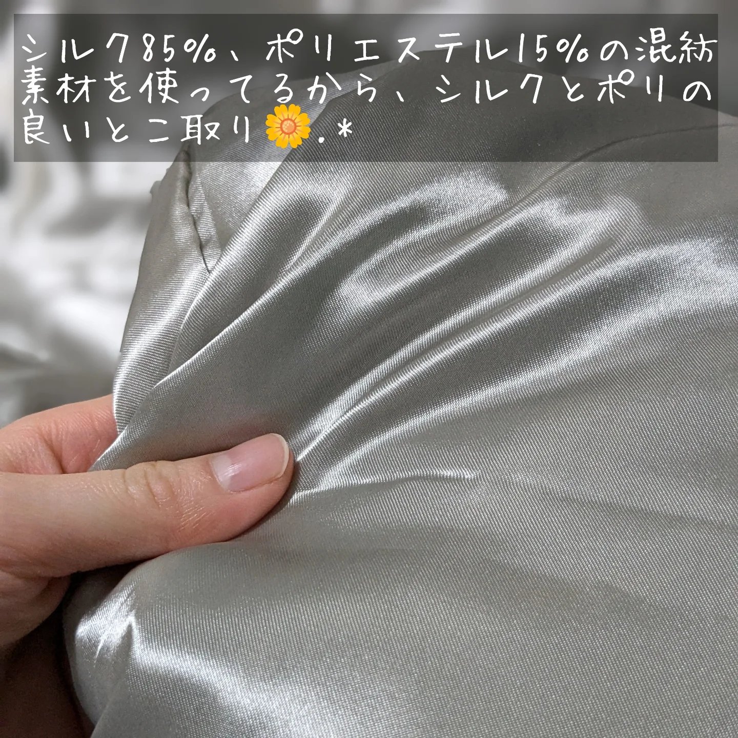 シルク布団カバー/エアロシルク/その他スキンケアグッズを使ったクチコミ（3枚目）