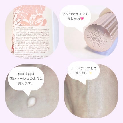ラトゥー エクラ ファンデーション プライマー N/PAUL & JOE BEAUTE/化粧下地を使ったクチコミ(2枚目)