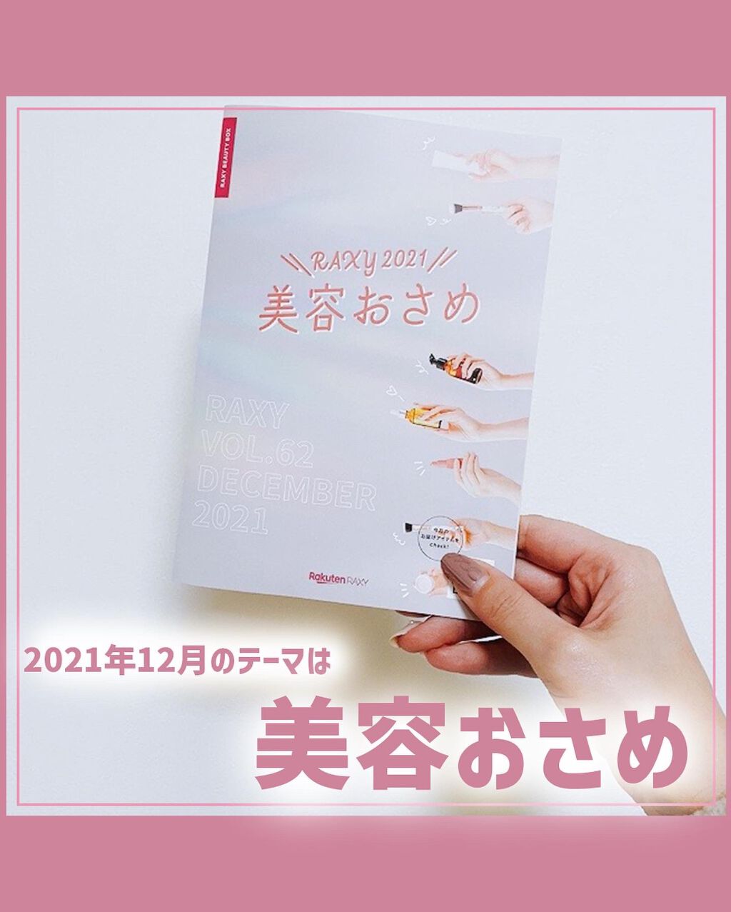 RAXY/Rakuten/その他を使ったクチコミ（3枚目）