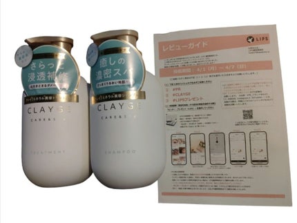 シャンプー/トリートメント SR/CLAYGE/市販シャンプーを使ったクチコミ(1枚目)