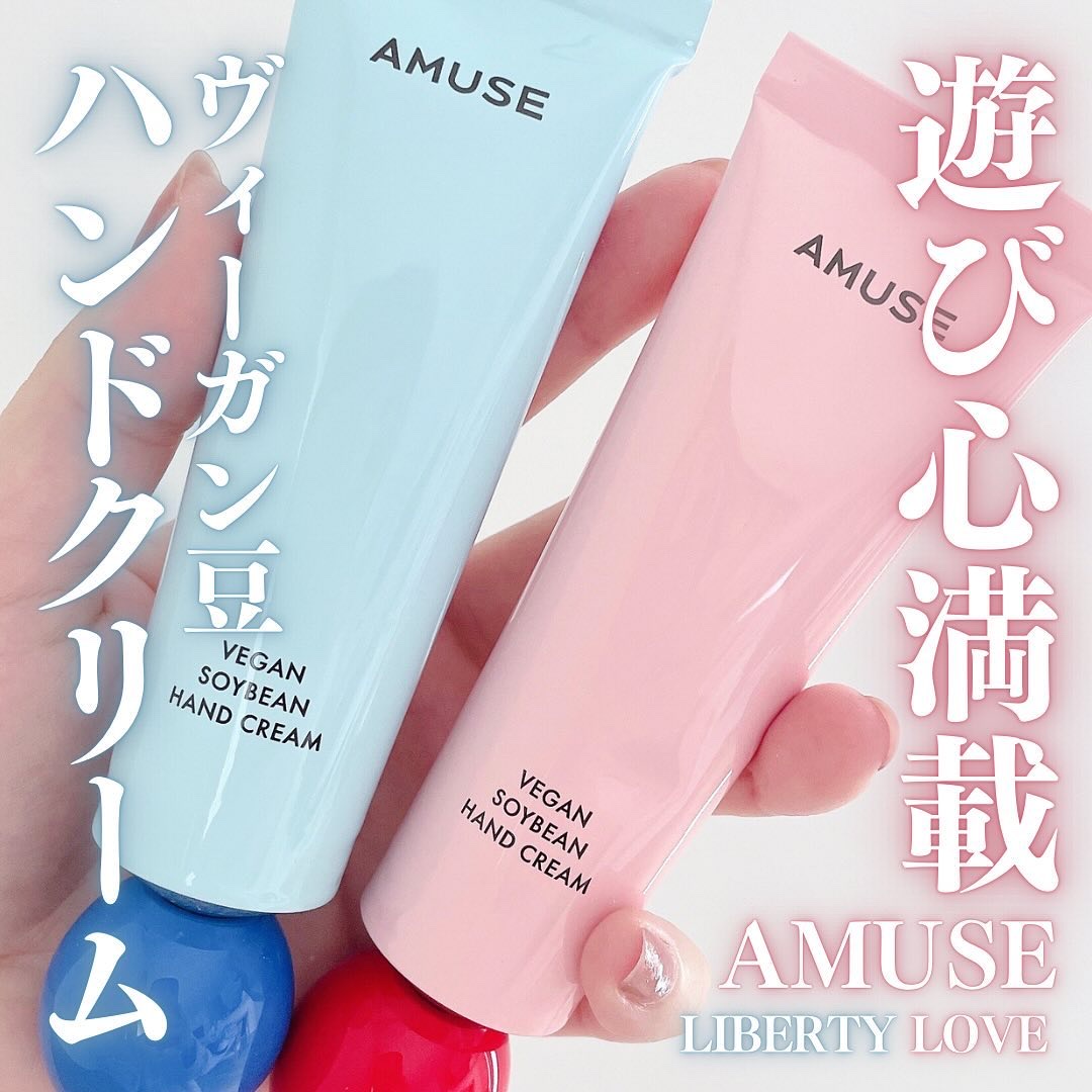 まめハンドクリーム リバティ/AMUSE/ハンドクリームを使ったクチコミ（1枚目）