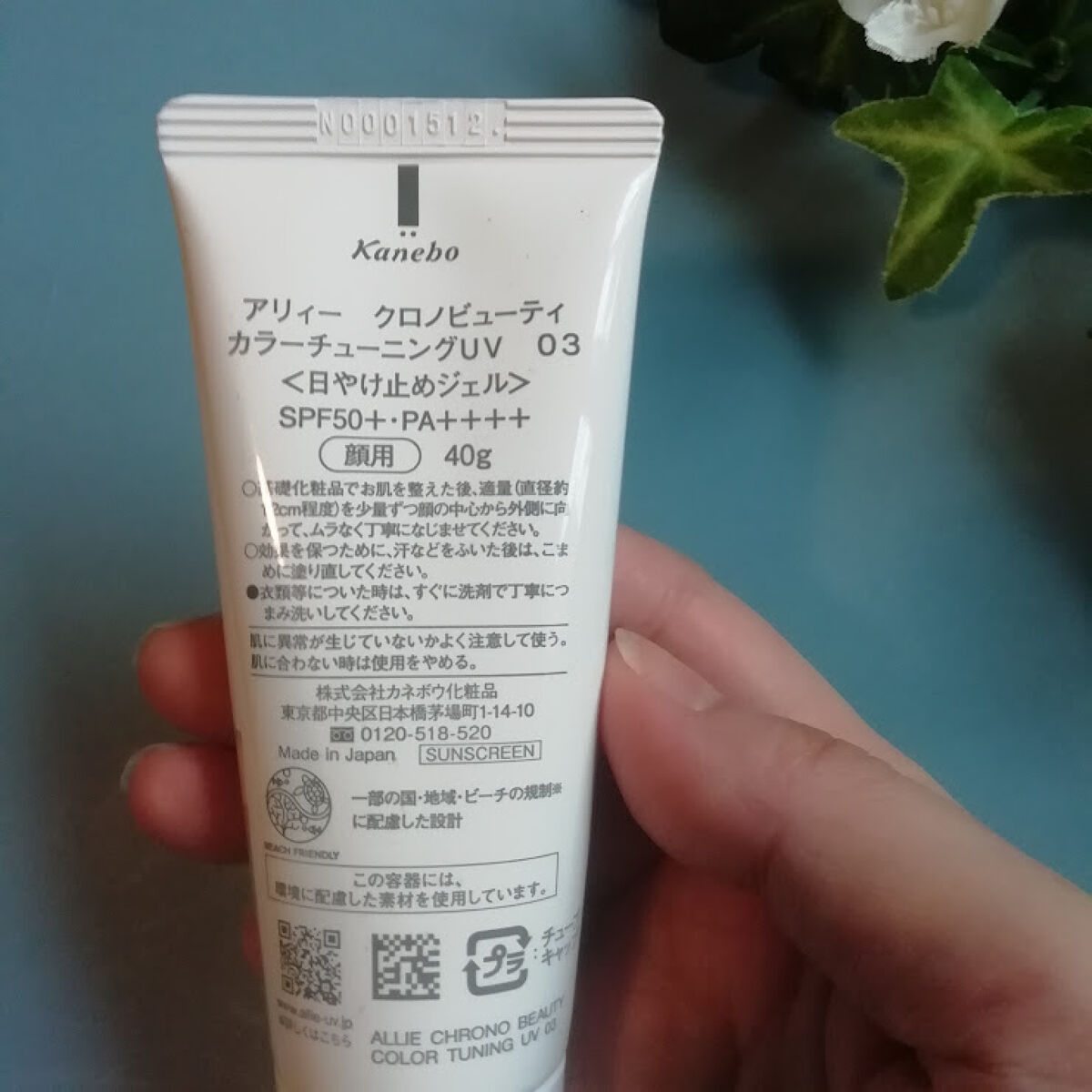 アリィー クロノビューティ カラーチューニングUV/アリィー/日焼け止めクリームを使ったクチコミ（3枚目）