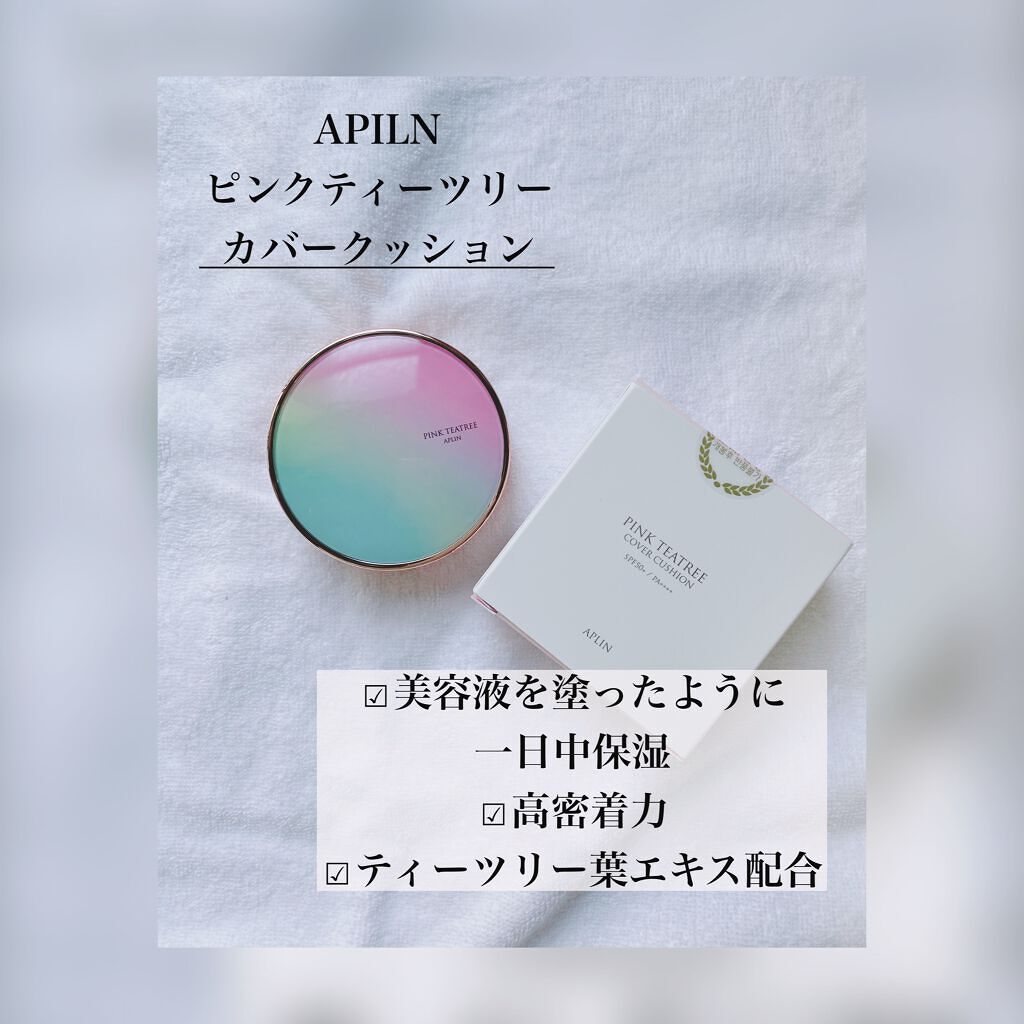 ピンクティーツリーカバークッション/APLIN/クッションファンデーションを使ったクチコミ(2枚目)