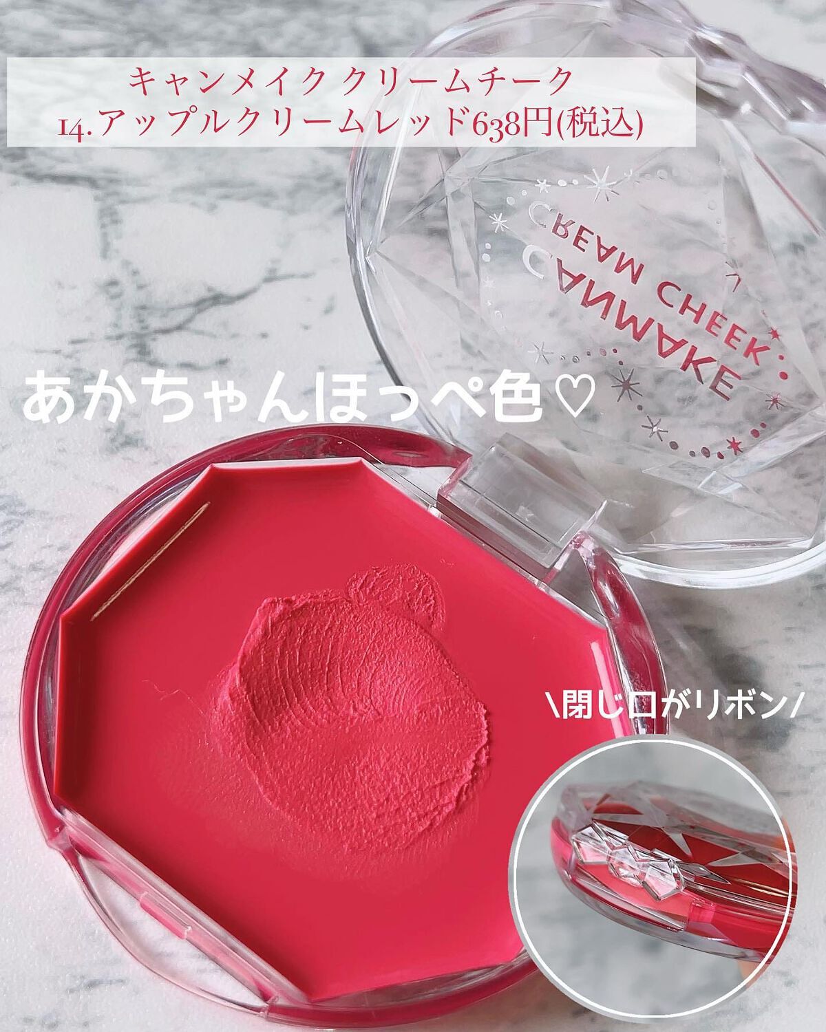 クリームチーク 14 アップルクリームレッド/キャンメイク/ジェル・クリームチークを使ったクチコミ（3枚目）