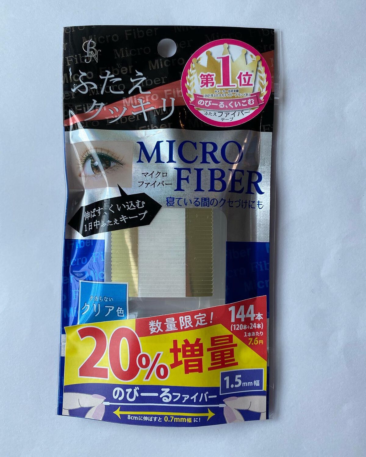 マイクロファイバー /ビー・エヌ/二重まぶた用アイテムを使ったクチコミ（1枚目）