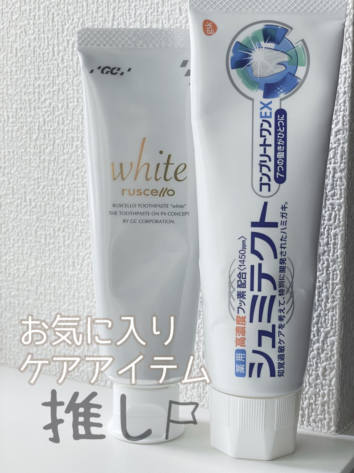 薬用シュミテクト コンプリートワンEX/シュミテクト/歯磨き粉を使ったクチコミ（1枚目）